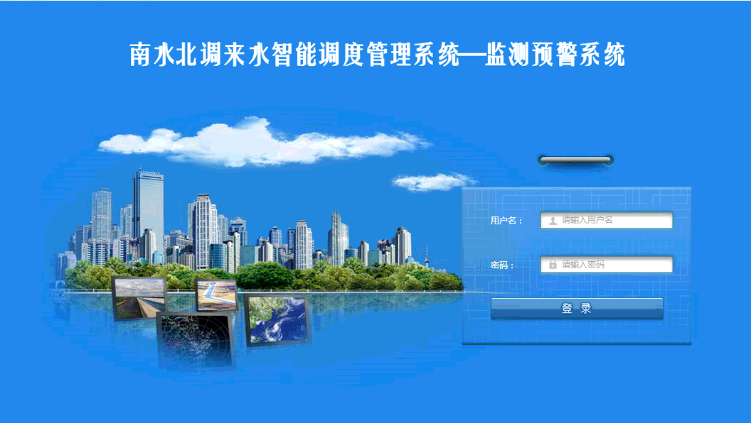 南水北调 南水北调